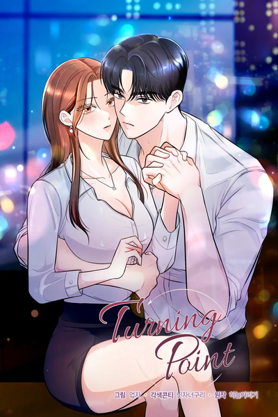 จุดเปลี่ยน