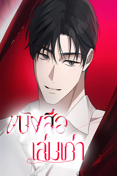 หนังสือเล่มเก่า